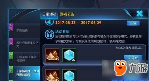 王者爆料活动最新,揭秘最新活动精彩内容,福利大放送!